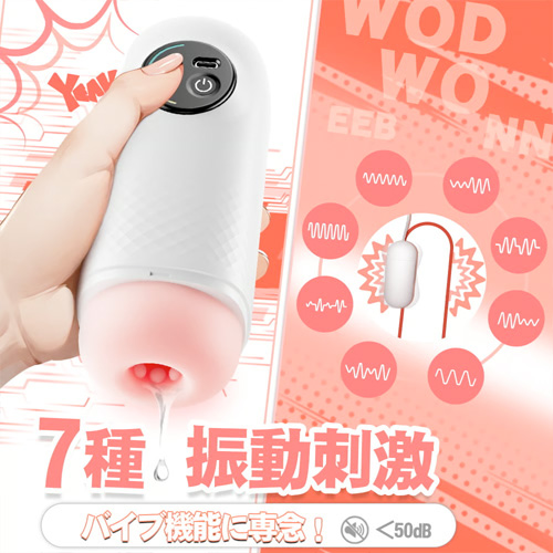 液晶ディスプレイ搭載 7種振動 電動オナホール画像3