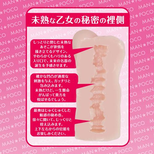 まんぽこりん ちびまん ちゅぱりんこ画像3