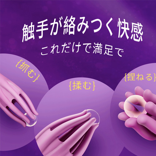8本指の愛撫 触手振動ローター画像2