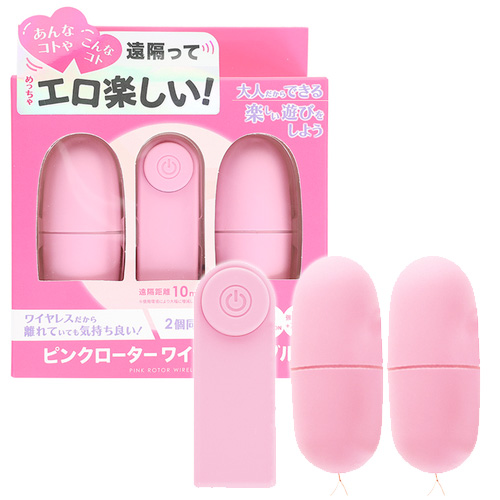 ピンクローターワイヤレス ダブル