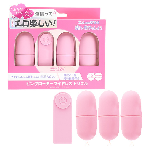 ピンクローターワイヤレス トリプル