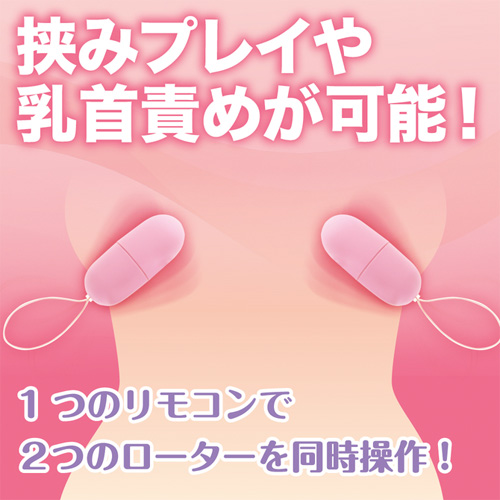 ピンクローターワイヤレス ダブル画像2
