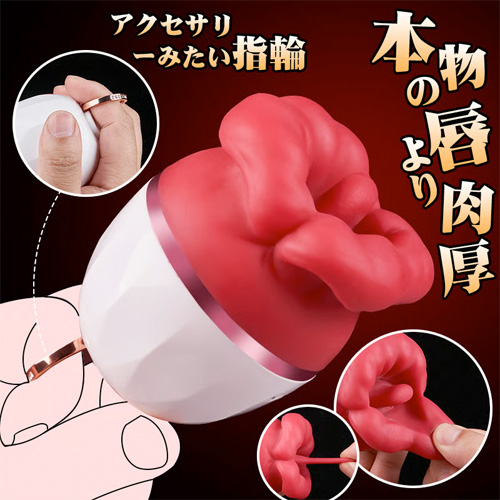 持ち手リング付き肉厚クンニ 8頻舐め×3吸引 クリ即イキ吸引バイブ