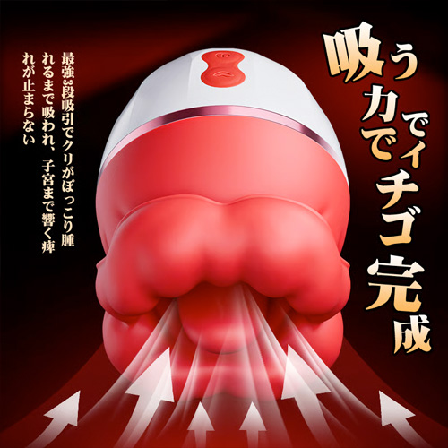 持ち手リング付き肉厚クンニ 8頻舐め×3吸引 クリ即イキ吸引バイブ画像3