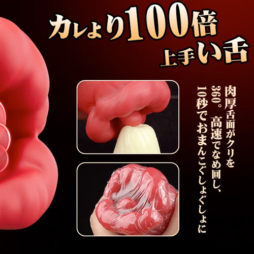 持ち手リング付き肉厚クンニ 8頻舐め×3吸引 クリ即イキ吸引バイブ画像7