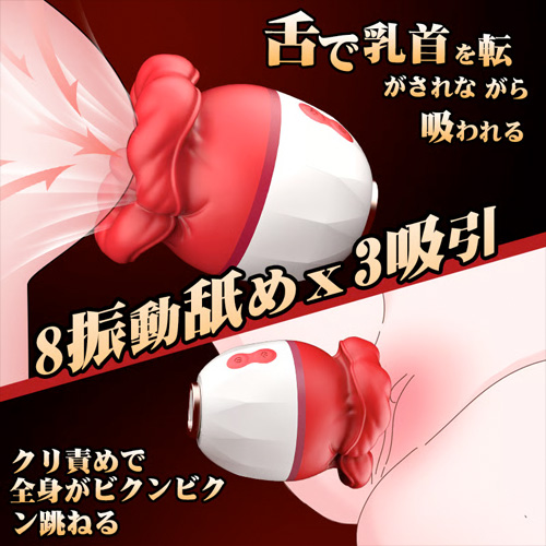 持ち手リング付き肉厚クンニ 8頻舐め×3吸引 クリ即イキ吸引バイブ画像4