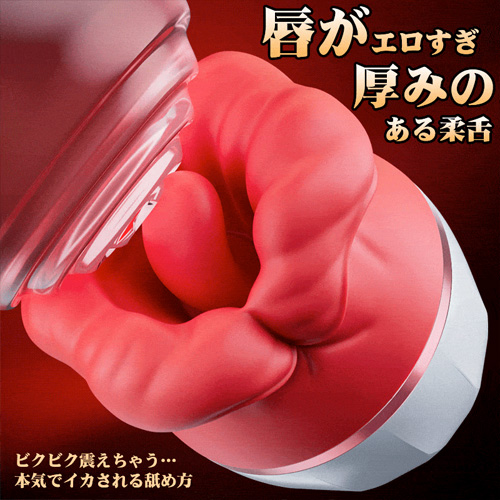 持ち手リング付き肉厚クンニ 8頻舐め×3吸引 クリ即イキ吸引バイブ画像2