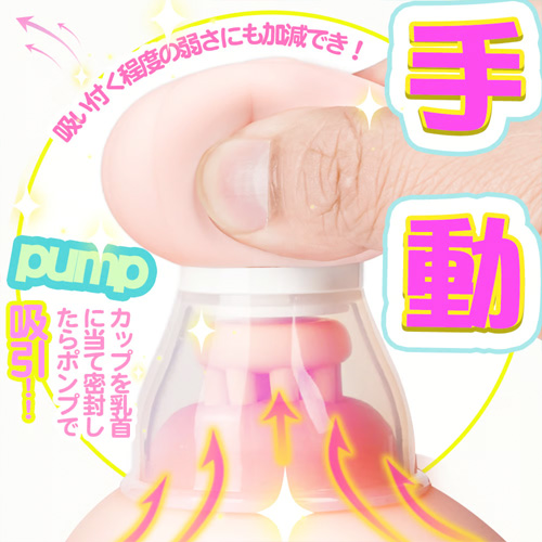 乳首吸引バイブ Pro 回転×振動 2way 交換ヘッド付き 乳首バイブ画像6