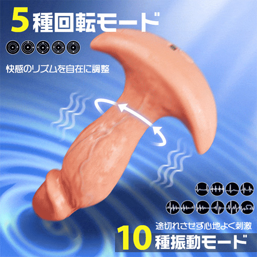 リモコン操作 360度激震回転 男女兼用 アナルディルド アナルプラグ APP対応画像2