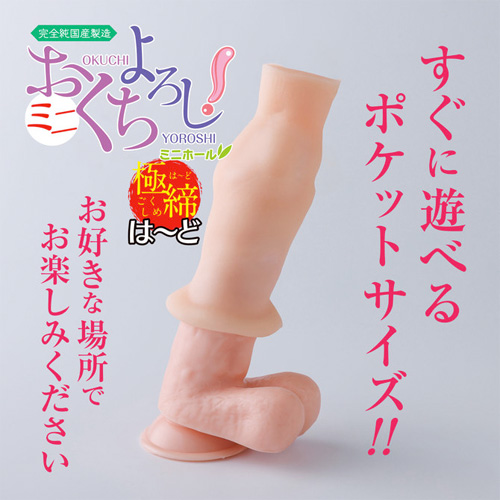 あなよろし おくちよろし ミニホール はーど画像7