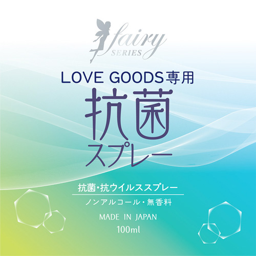 フェアリーシリーズ 抗菌スプレー画像2