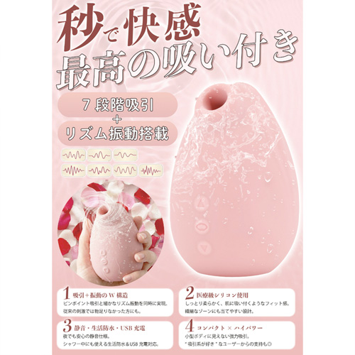 PELO Nocturne 吸引バイブ画像3