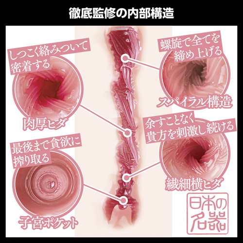 日本の名器 水卜さくら画像6