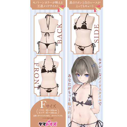 メイド風ビキニ おとこの娘用画像3