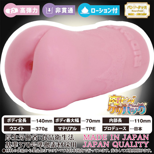 肉ヒダ ケツバック画像2