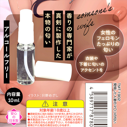 発情した人妻のマ〇コの匂い画像4