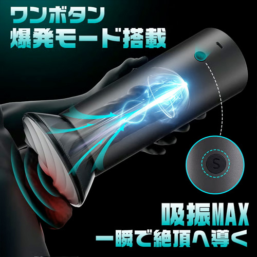 オムニハグ 全方位密着 9段階吸引 二段締め 喉奥フェラ再現 電動オナホ画像5