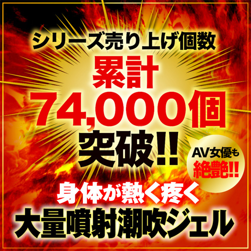 赤貝濡れ濡れ凄汁ジェル画像3