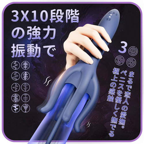 亀頭マジックアイスティック画像4