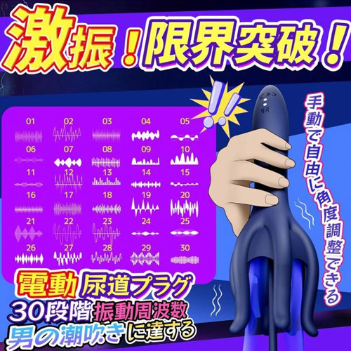 亀頭マジックアイスティック画像7