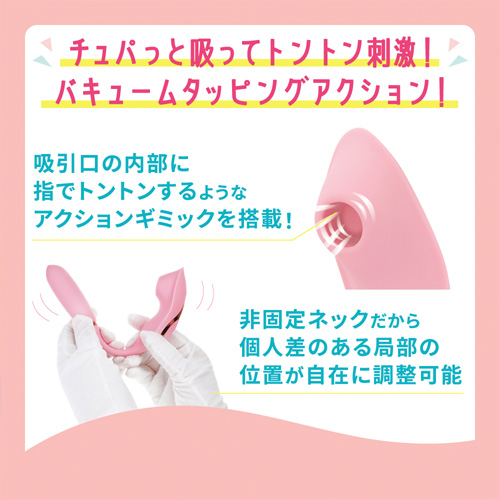 秒で外イキ CHUPACLI-Tap画像3