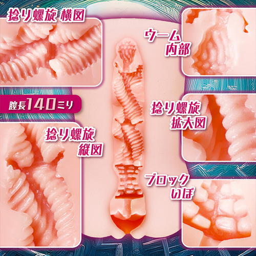 迷層のネジリウム The Maze of NEJI Re画像5