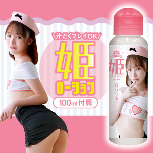 極艶姫ボディ 白石もも画像7