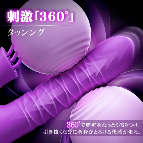 ピストンで満たされる 13cm深挿し 5段伸縮 3枚舌舐め振動 液晶表示搭載 ピストンバイブ画像2