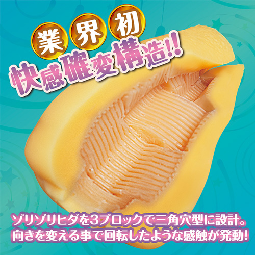 回転させるオナホ  グランスレヴォリューション画像6