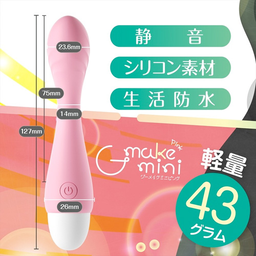 ジーメイク mini画像6