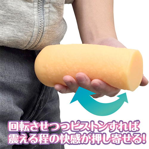 回転させるオナホ  グランスレヴォリューション画像4