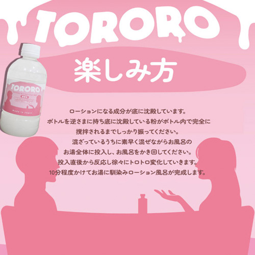 072LABO ルーインドオーガズム TORORO 無香料 ヌルヌルとろとろローション風呂画像3