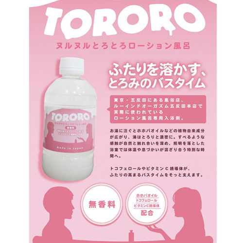 072LABO ルーインドオーガズム TORORO 無香料 ヌルヌルとろとろローション風呂画像4