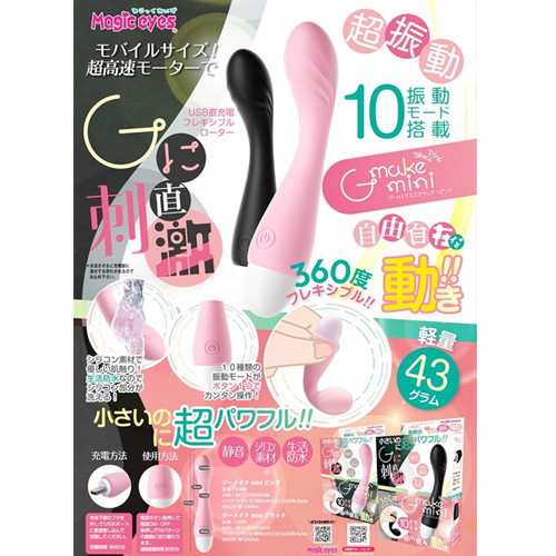 ジーメイク mini画像7