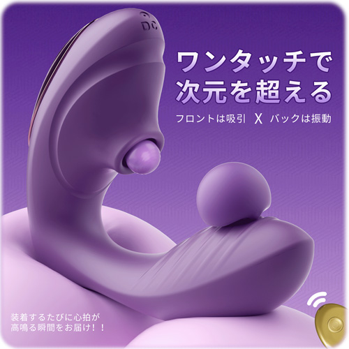 吸引バイブ 内外同時責め 装着型吸振画像3