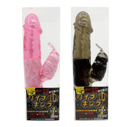 バイブキングプラス
