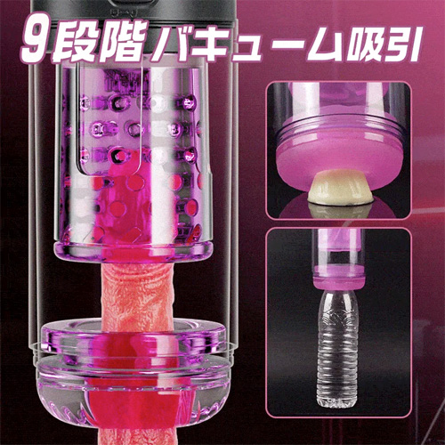 9段階ピストン×吸引×正逆回転 淫舌舐め 強刺激 スマホホルダー付き 電動オナホ画像3