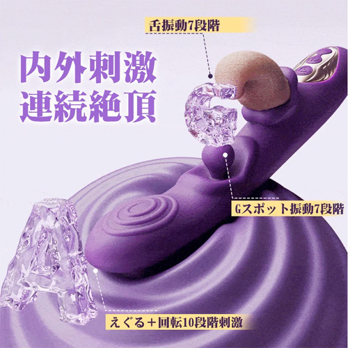 舌撩り×回転G点 内外イキ 連続絶頂 7振動 深攻め 防水静音バイブ画像2