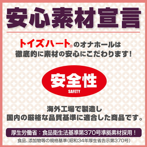 淫らしオナホ画像7