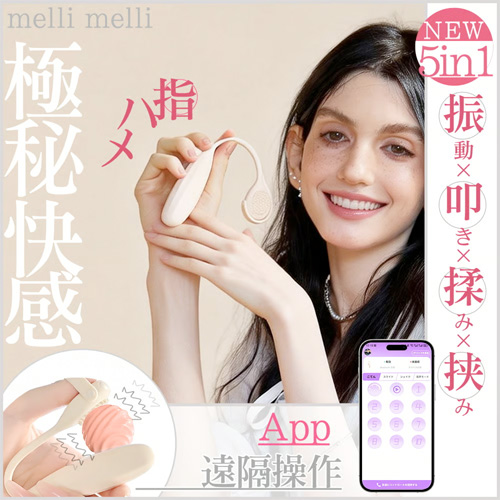 指ハメ式女性用2点責めバイブ クリ集中ケア アプリ操作対応画像7