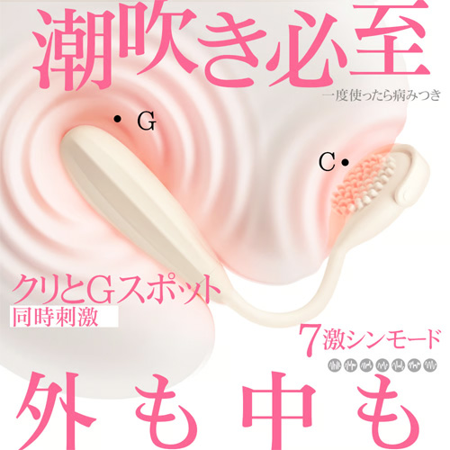 指ハメ式女性用2点責めバイブ クリ集中ケア アプリ操作対応