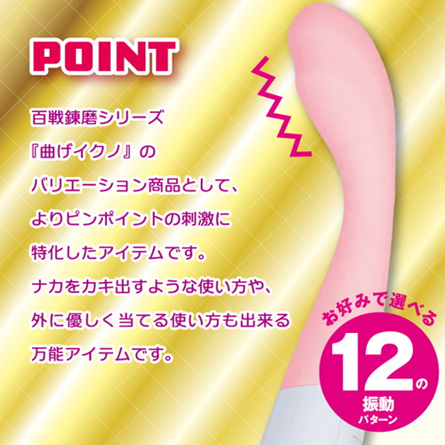 ピンポイントイクノ画像3