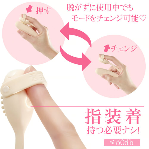 指ハメ式女性用2点責めバイブ クリ集中ケア アプリ操作対応画像6