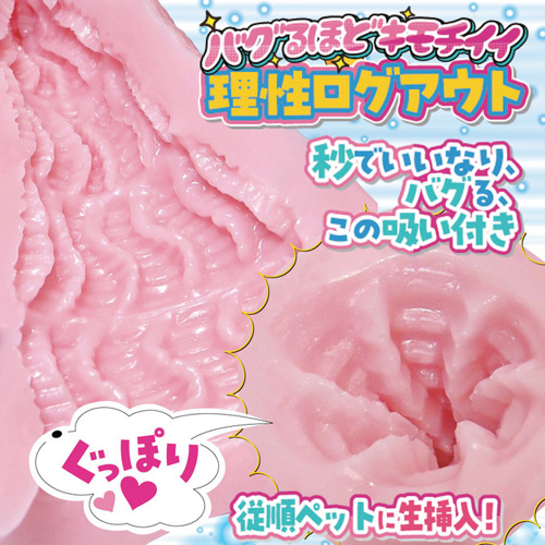 いいなりパイペット画像5