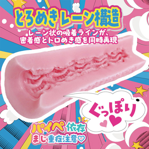 いいなりパイペット画像3