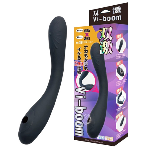 双激 Vi-boom