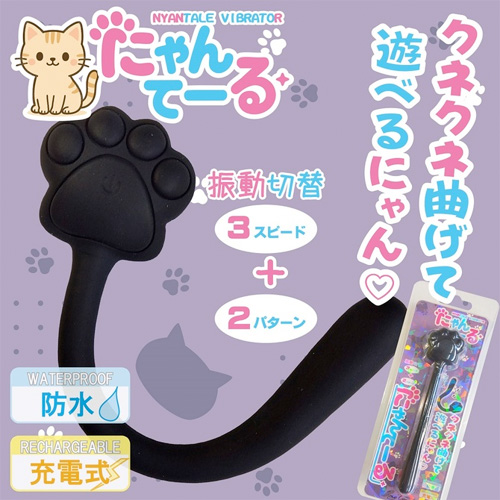 にゃんテール画像2