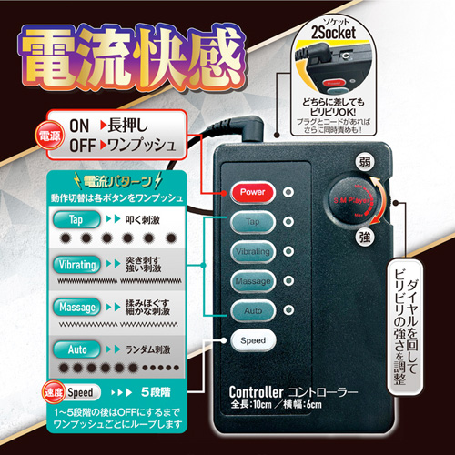 ビリビリニップルサッカー画像5