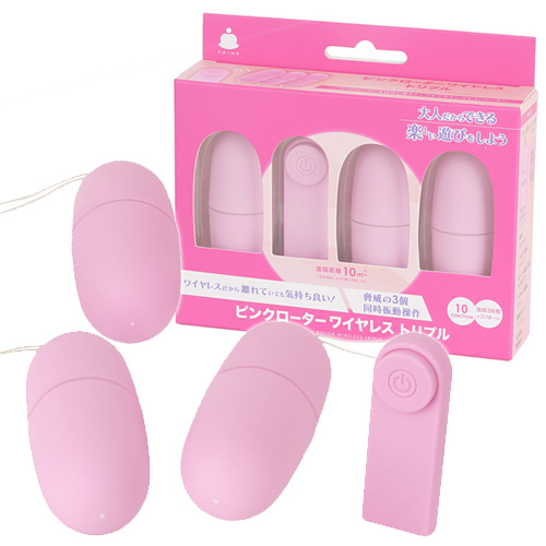ピンクローターワイヤレス トリプル