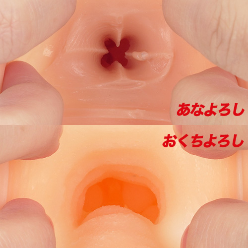 あなよろし おくちよろし ミニホール はーど画像6